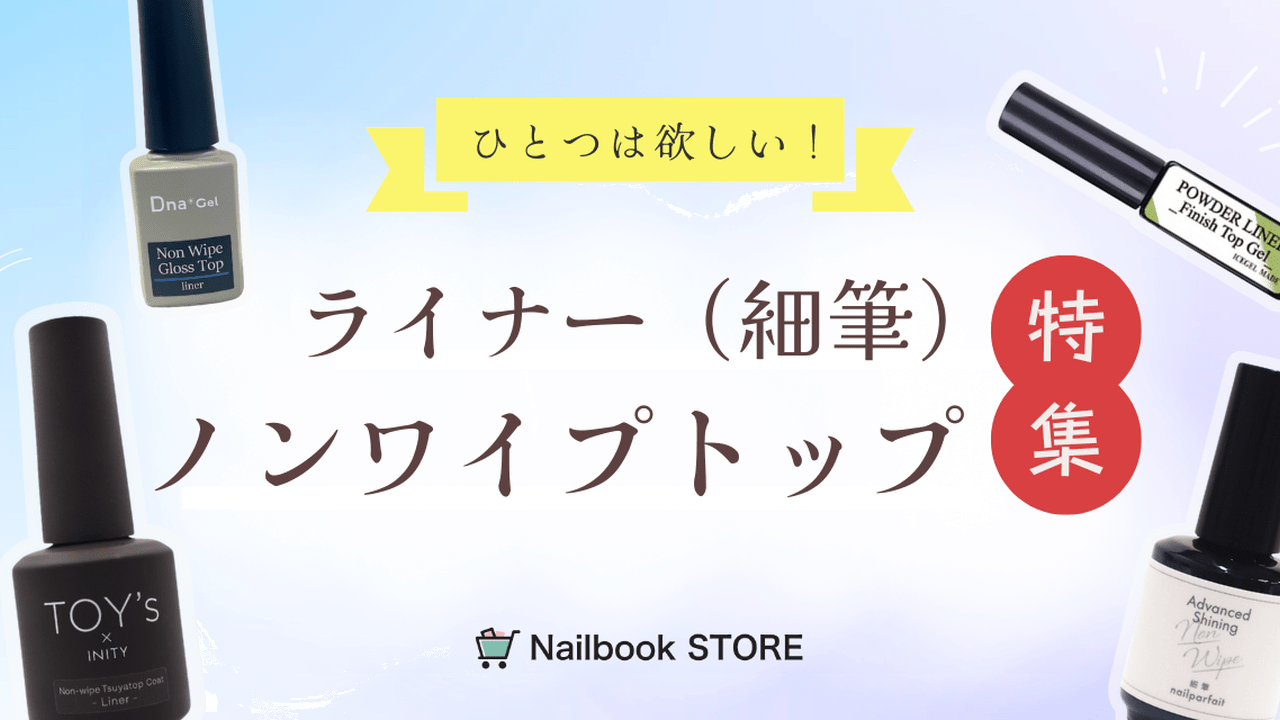 ゆかり様専用ページ énoi、irie、ノンワイプトップ まとめ売 【公式通販】