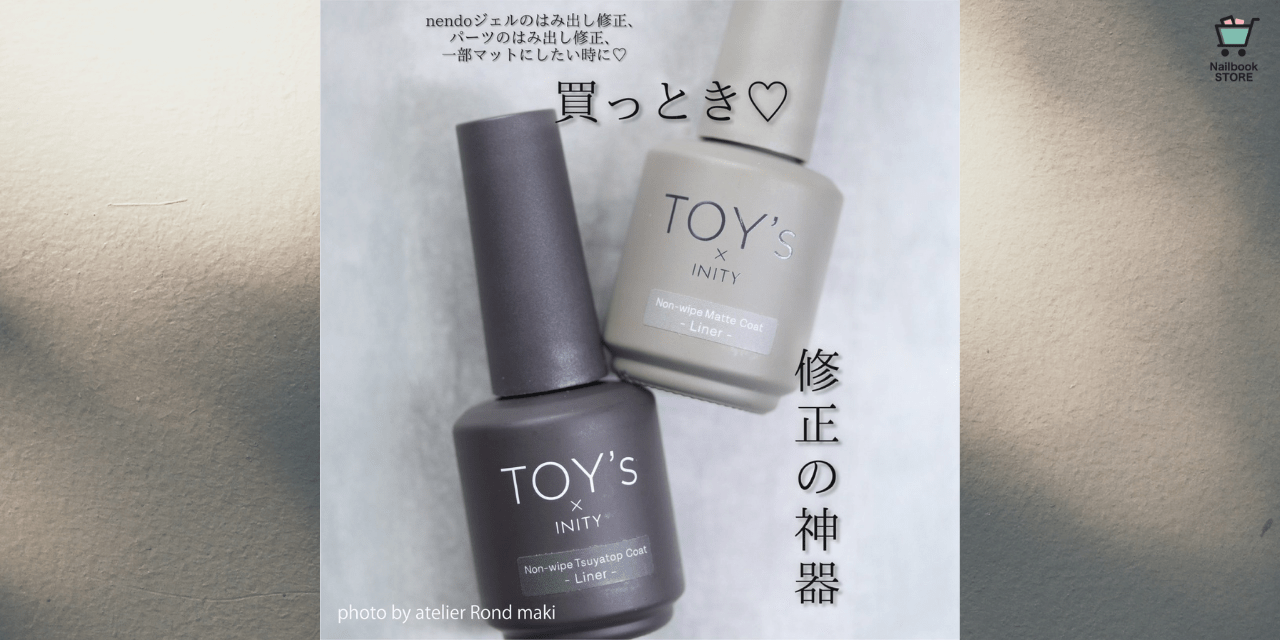 newカラー　マットサンド　タイプJ3　ハンドメイドノブ2個1セット TOY's × INITY「ノンワイプマットコートライナー」登場♡人気マットが