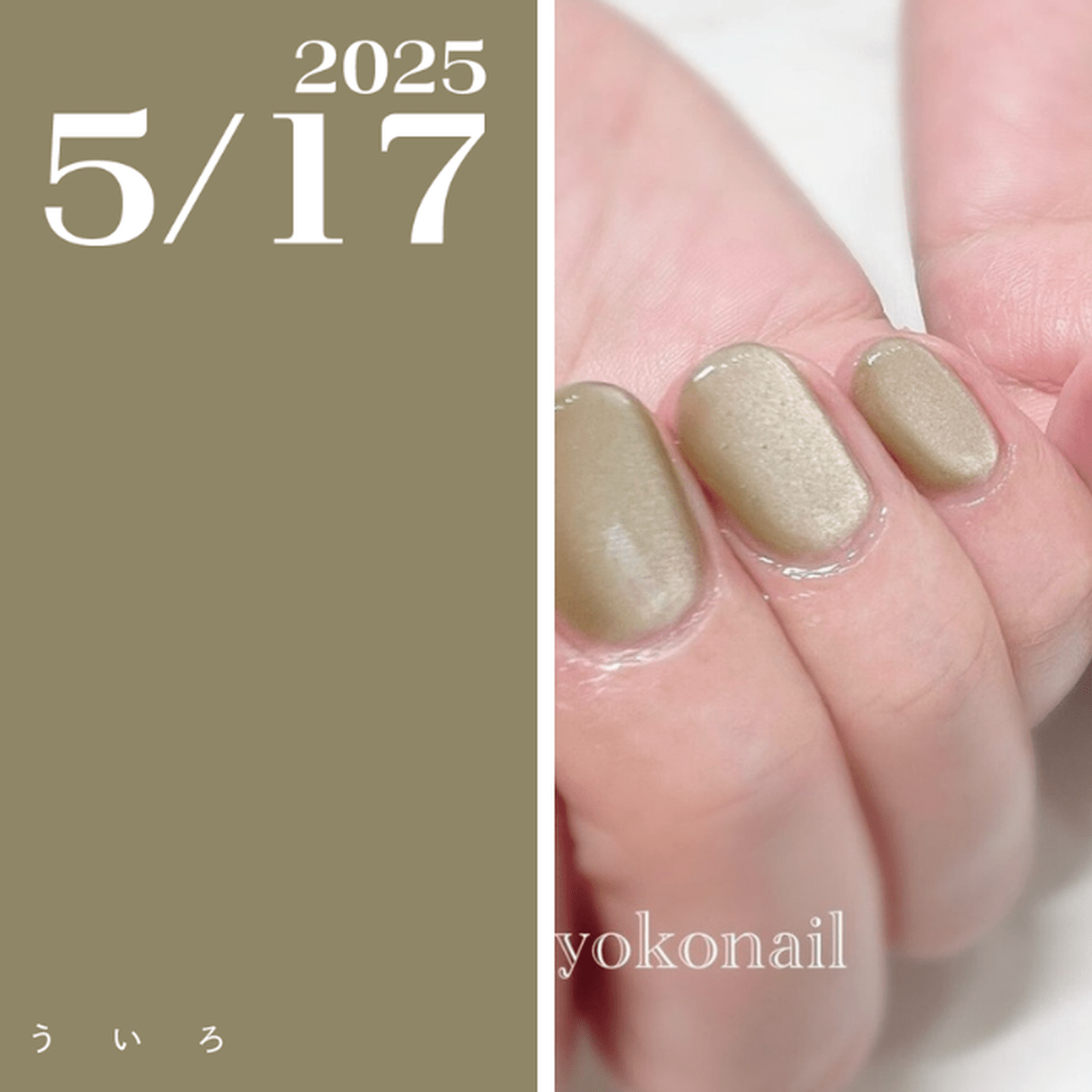 ネイルで楽しむ今日の色】5/17は利休色！連休中に食べすぎちゃったなら