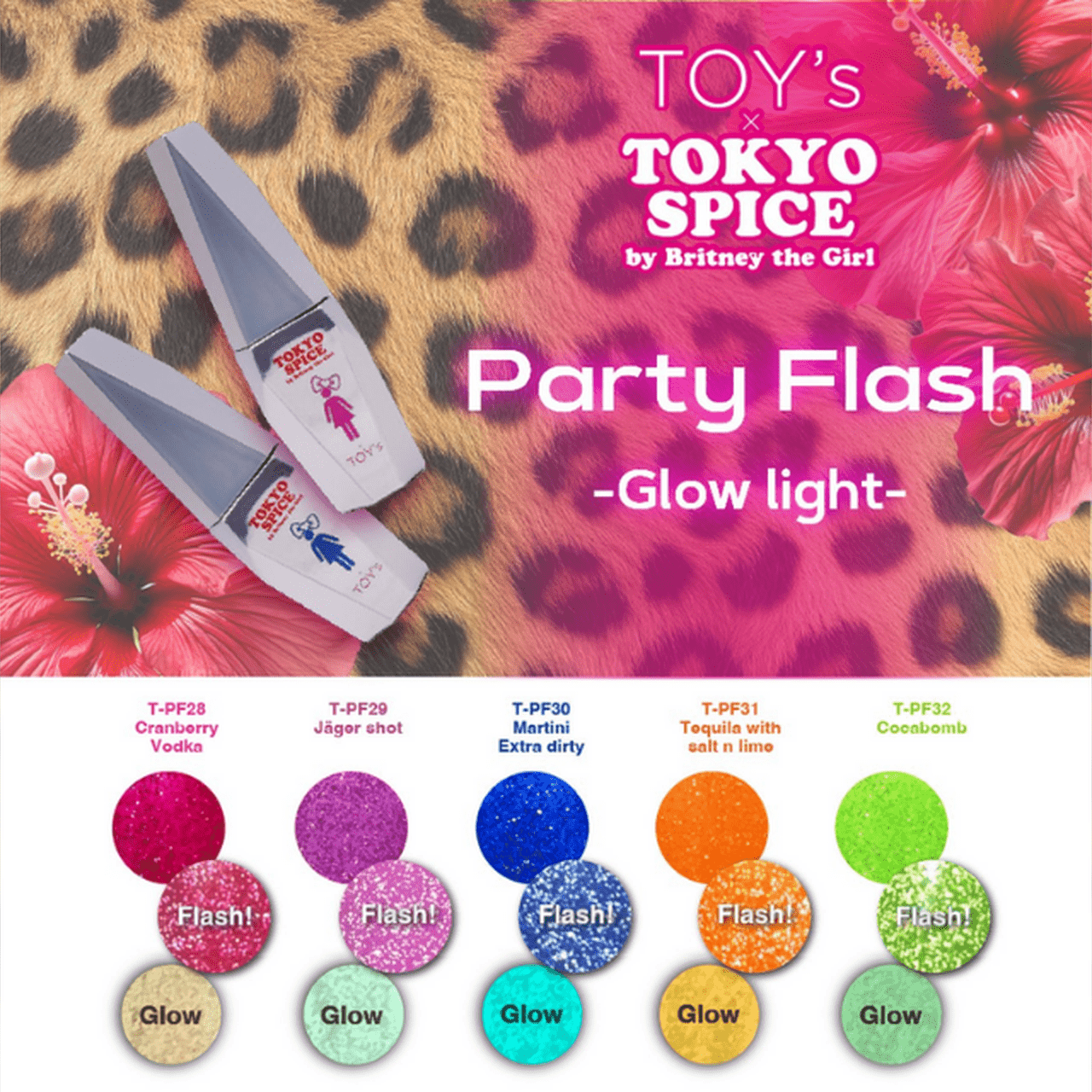 TOY's x INITY パーティーフラッシュ ネイルパーツ12色セット PF-12】TOY's×INITY パーティーフラッシュ ラブシャワー | TOY's