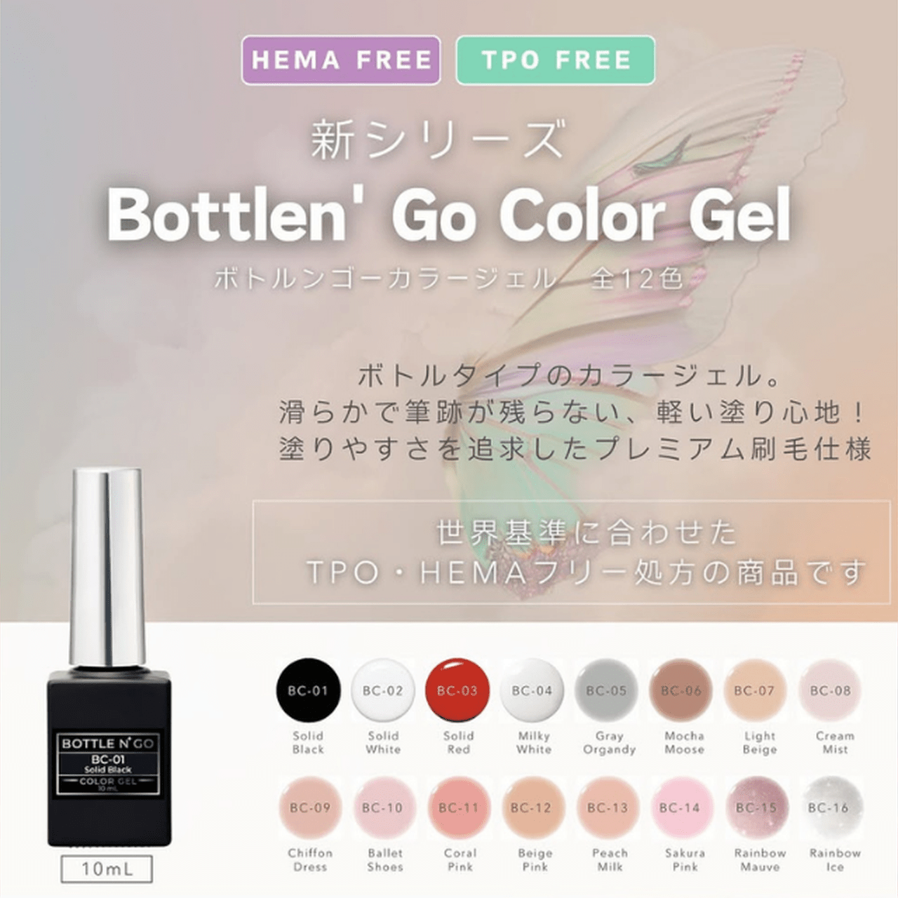 KOKOIST「ボトルンゴー カラージェル」登場！なめらか質感×洗練