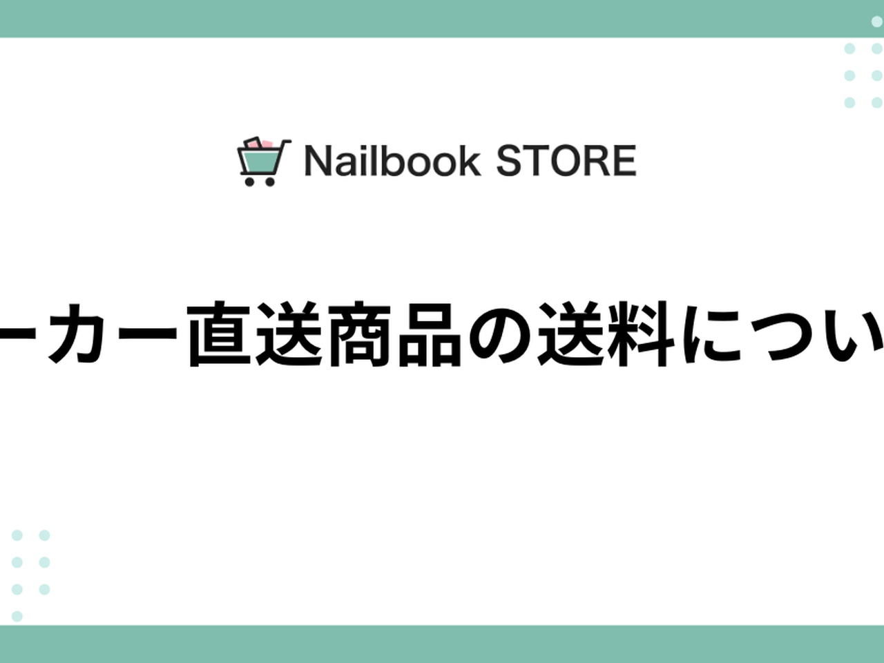 y☆専用(送料分) 配送料について – Sakenomy サポートチーム