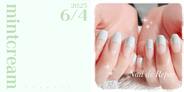 【ネイルで楽しむ今日の色】6/4はミントクリーム！すきっと爽やかにいきましょ♡|人気ネイルデザイン
