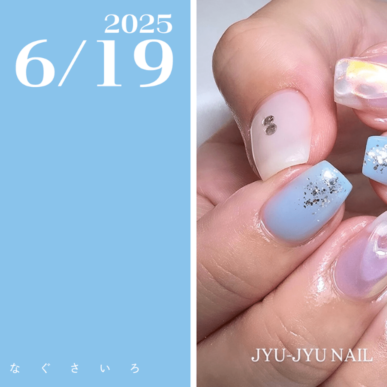 ネイルで楽しむ今日の色】6/19は勿忘草色（わすれなぐさいろ）！あなた