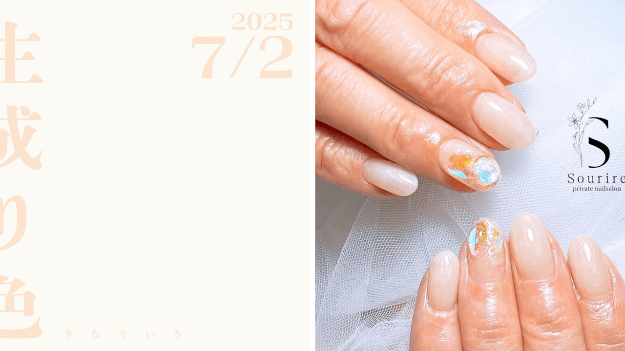 ネイルで楽しむ今日の色】7/2は生成り色！ピュアで愛らしい指先に