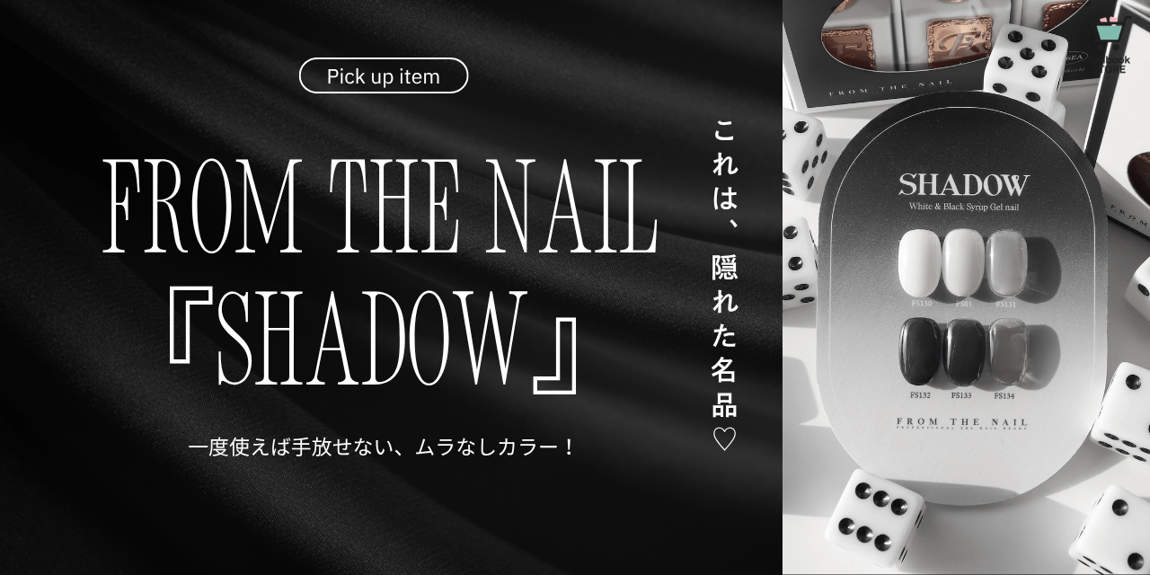 新作】フロムザネイル Deep Sea 2 ジェルネイル 8本セット Deep Sea