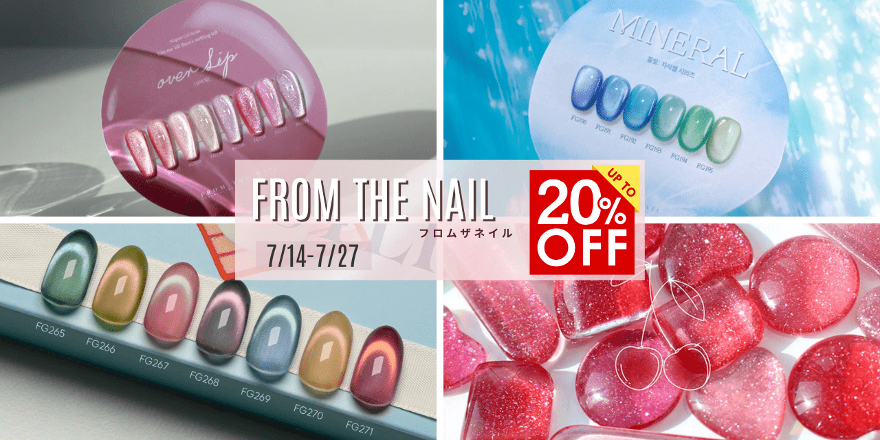 韓国ネイル From the nail フロムザネイル ジェルネイル8本セット 楽天市場】【送料無料】フロムザネイル FROM THE NAIL Holin