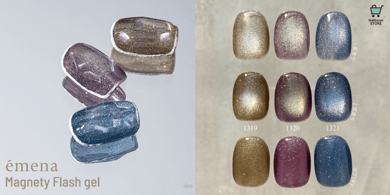 静かに揺れる光が美しい。emena 『マグネティフラッシュジェル1319