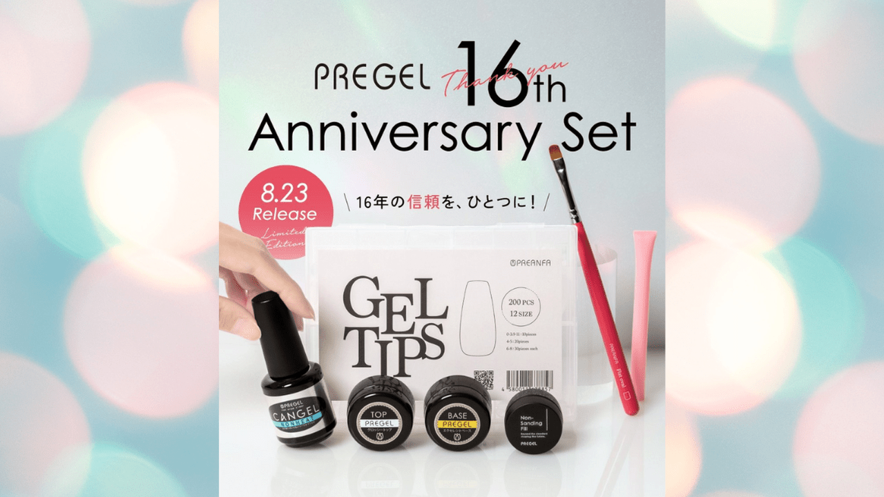 数量限定♡プリジェル『16th anniversary set』は見逃せない豪華ボックス！