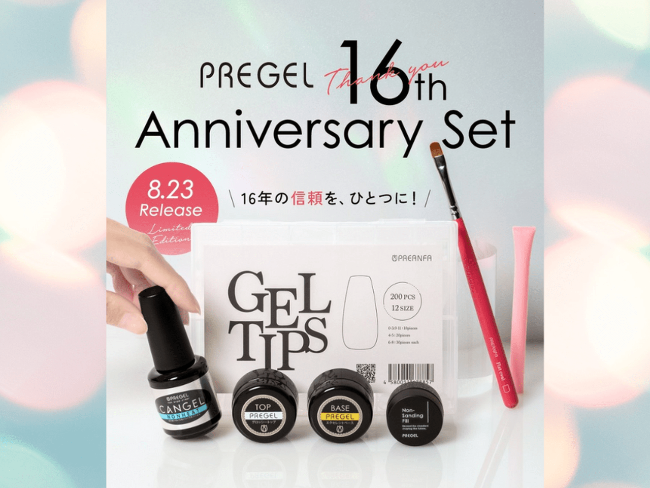プリジェル　ミキシングクリア15g ５個セット ♪カラーEX ミキシングクリア 15g | ネイル通販 rednails web
