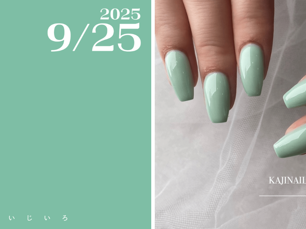 ネイルで楽しむ今日の色】9/25は青磁色！優雅に楽しむ芸術の秋♪|人気