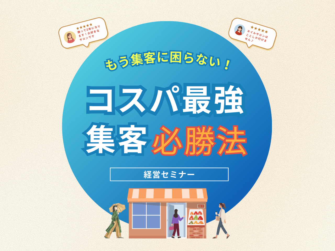 ネイルサロン経営セミナーDVDシリーズ 3巻セット 集客方法 次回予約など ネイルサロン経営セミナーDVDシリーズ 3巻セット 集客方法 次回