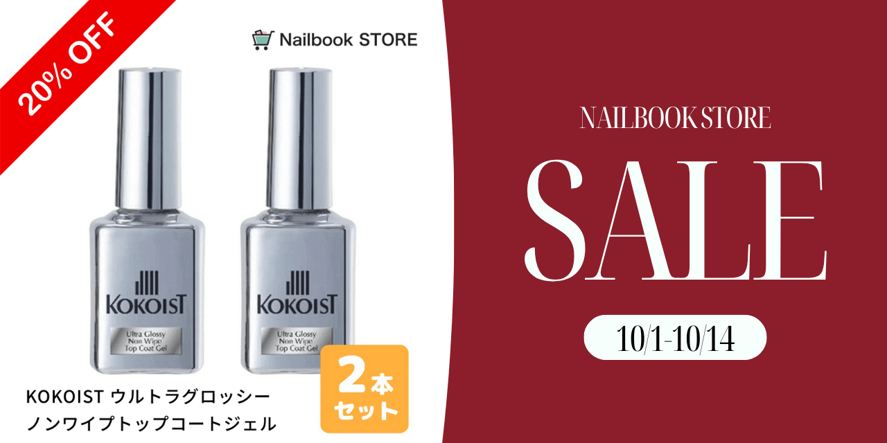 数量限定】KOKOISTの大人気ノンワイプトップが20%オフに！