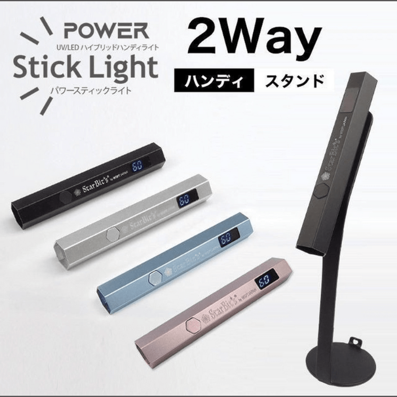 ハンズフリーでも使える♡WSPT JAPAN『パワースティックライト