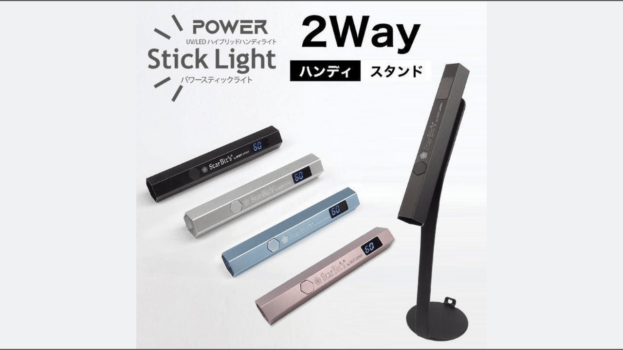 WSPT ? JAPAN UV/LED ジェルライトLUCE充電式 アームスタンド有り 