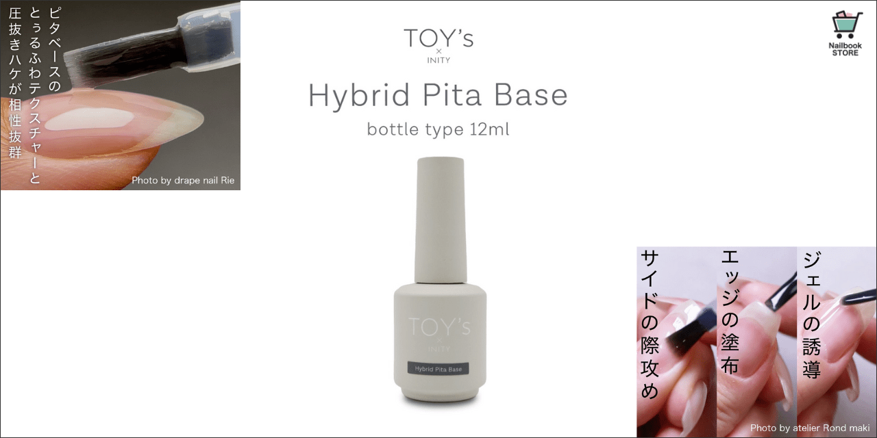 待望のボトルタイプが新登場♡TOY's × INITY『ハイブリットピタベース』