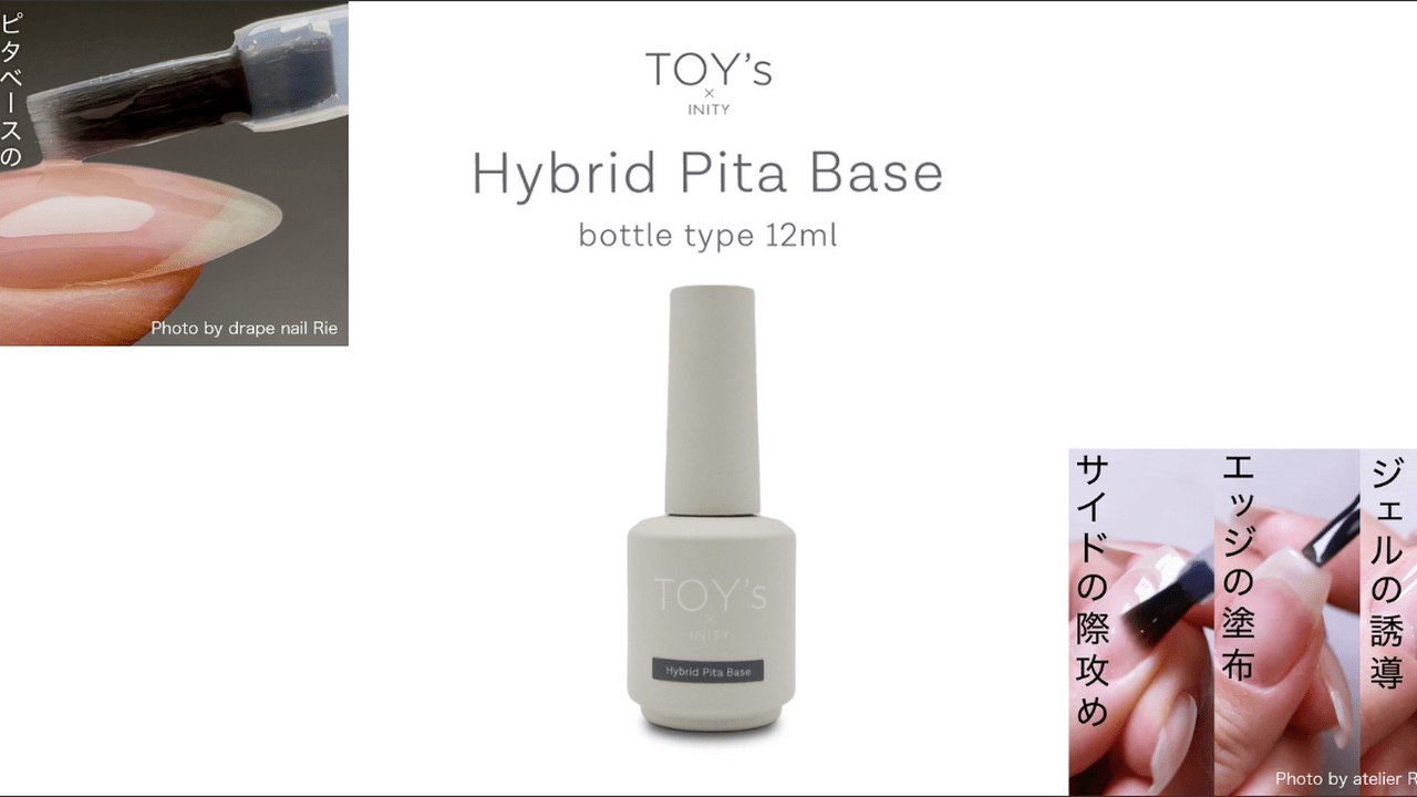 待望のボトルタイプが新登場♡TOY's × INITY『ハイブリットピタベース』