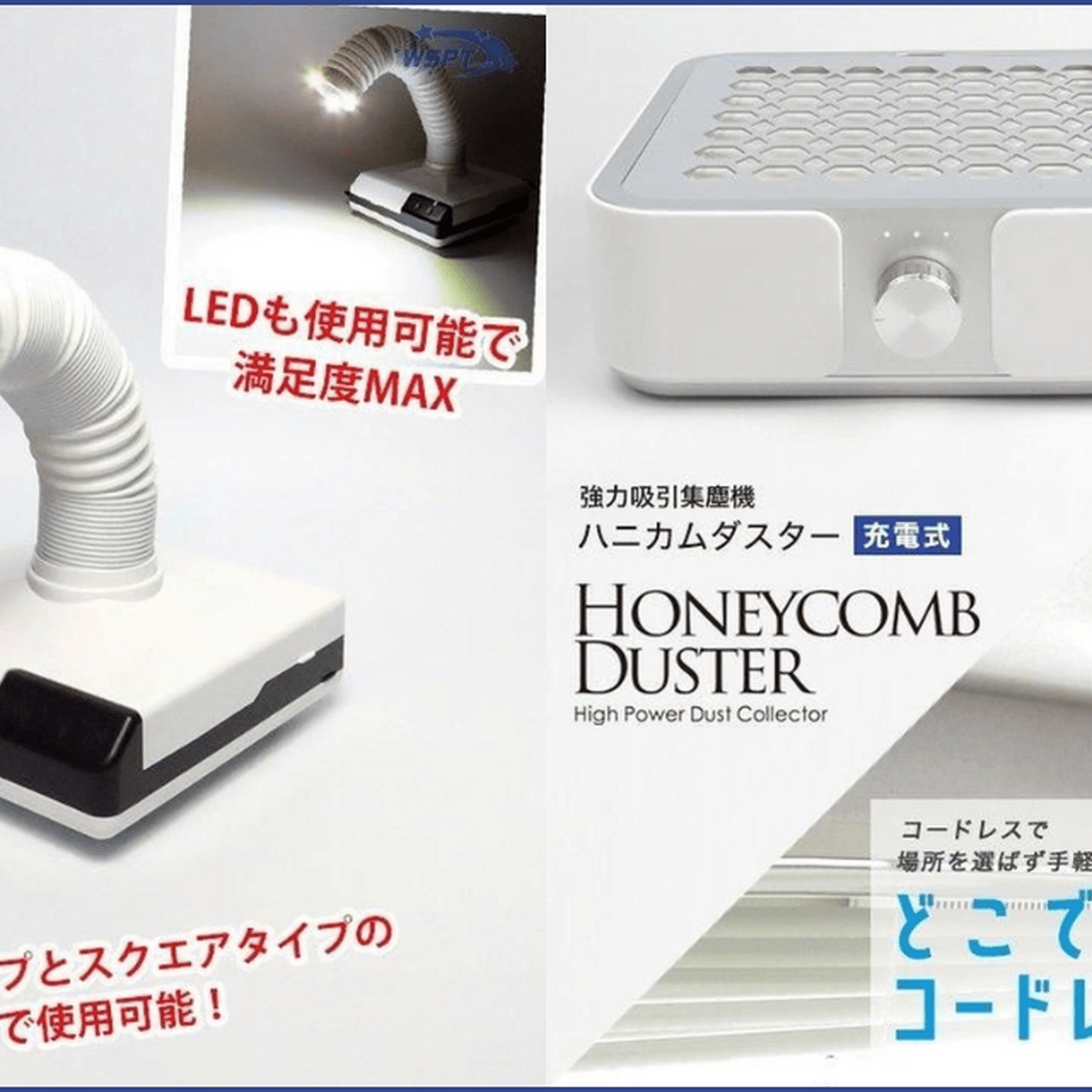 WSPT JAPANの集塵機ラインナップがさらに充実！
