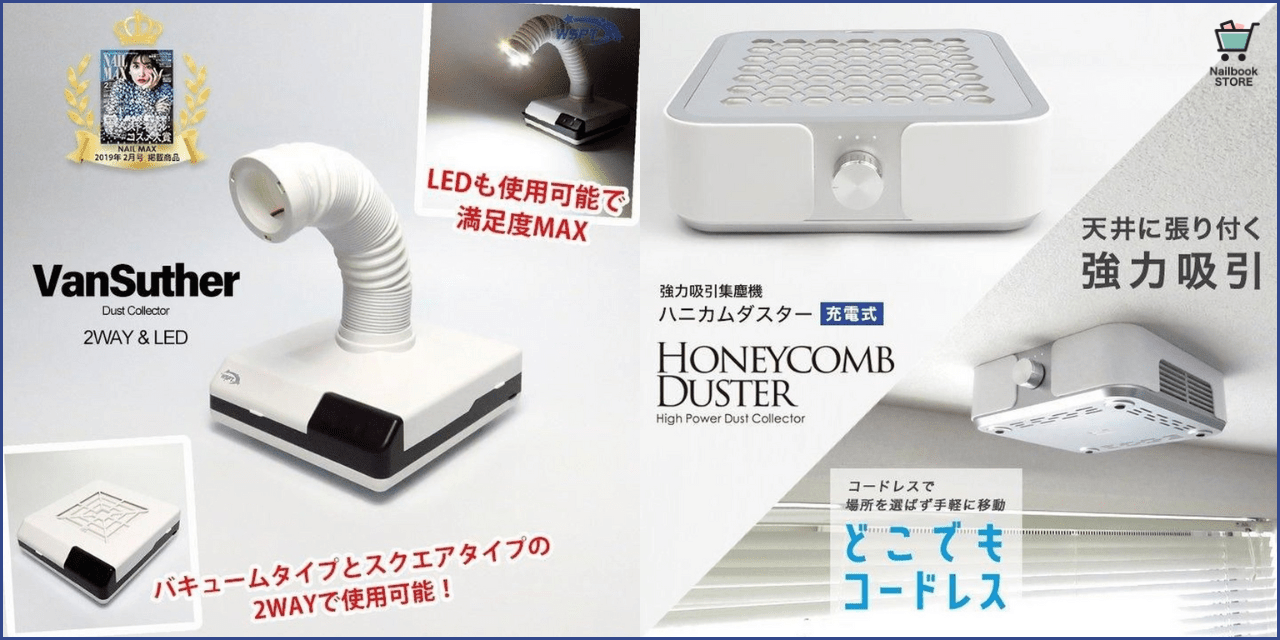 WSPT JAPANの集塵機ラインナップがさらに充実！ 【VanSuther