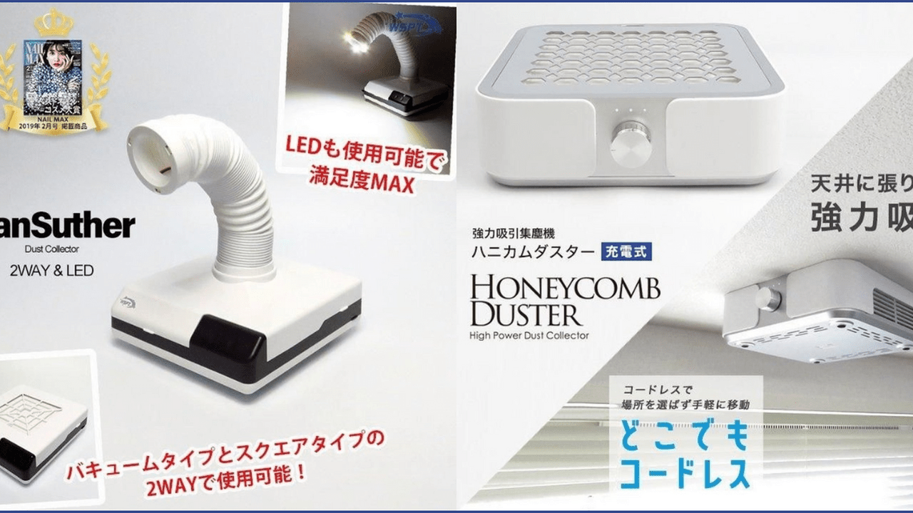 WSPT JAPANの集塵機ラインナップがさらに充実！