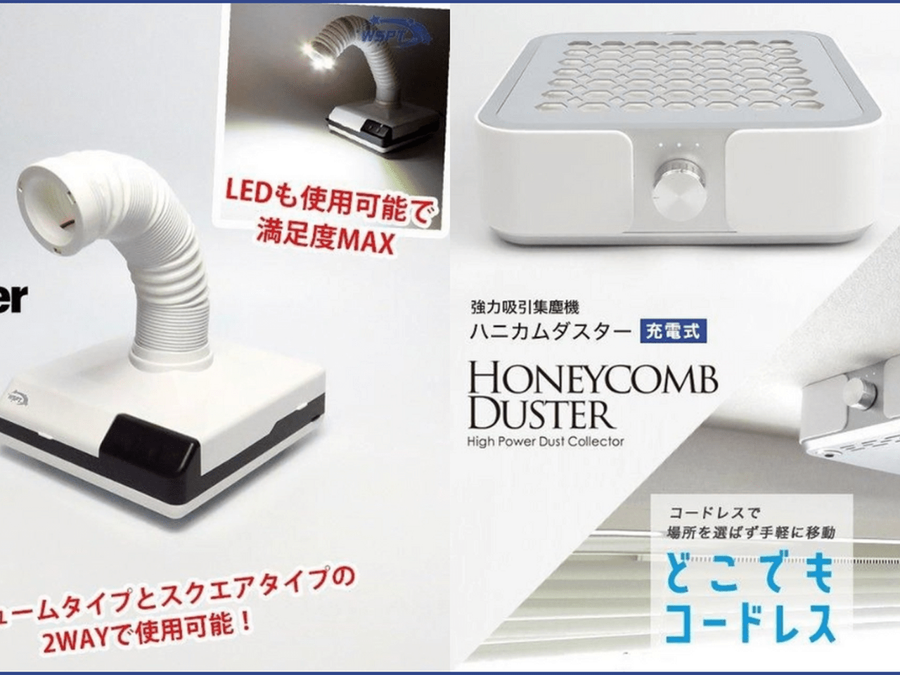 WSPT JAPANの集塵機ラインナップがさらに充実！