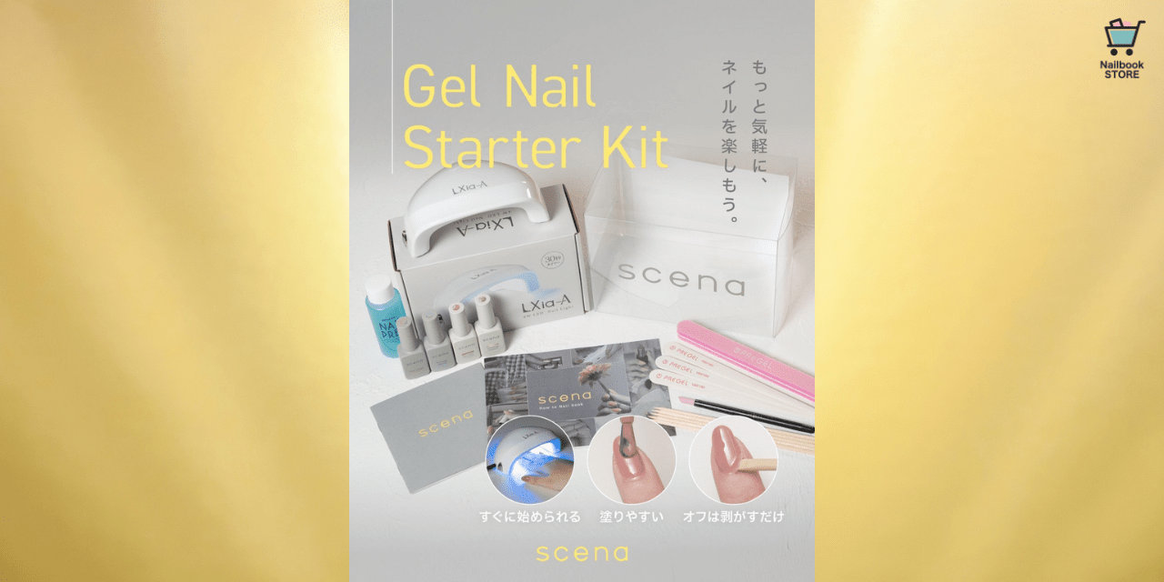 セルフネイル初心者におすすめ♡scena（シーナ）『スターターキット