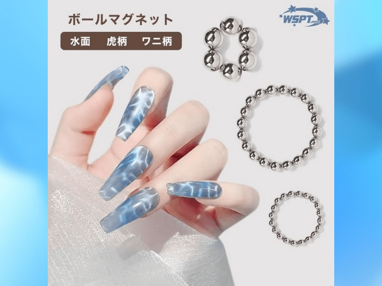 立体感のある模様が一瞬で♡WSPT JAPAN『ボールマグネット』で魅せる