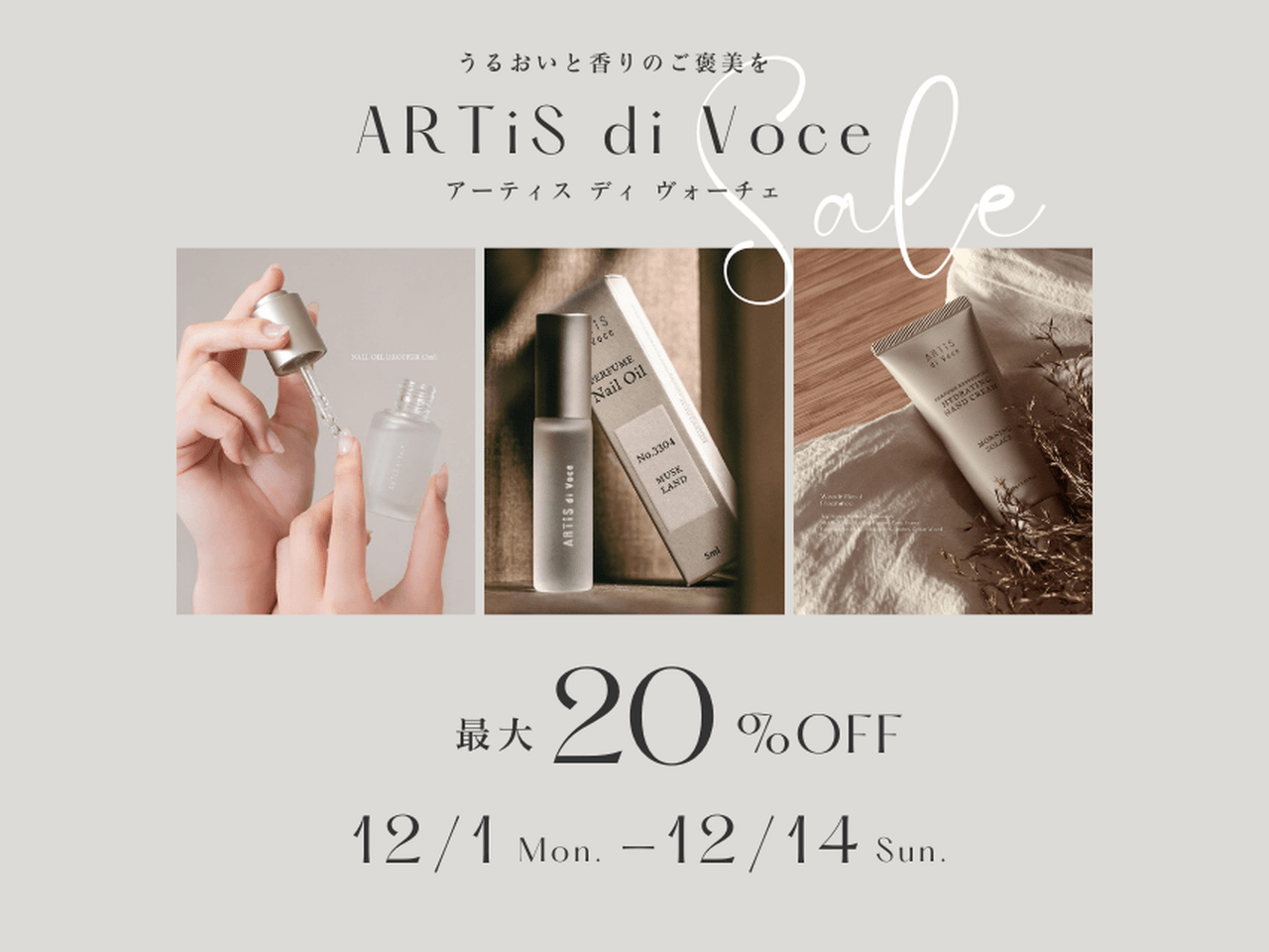 香りを楽しむケア時間♡ARTiS di Voceのネイルオイルやハンドクリーム