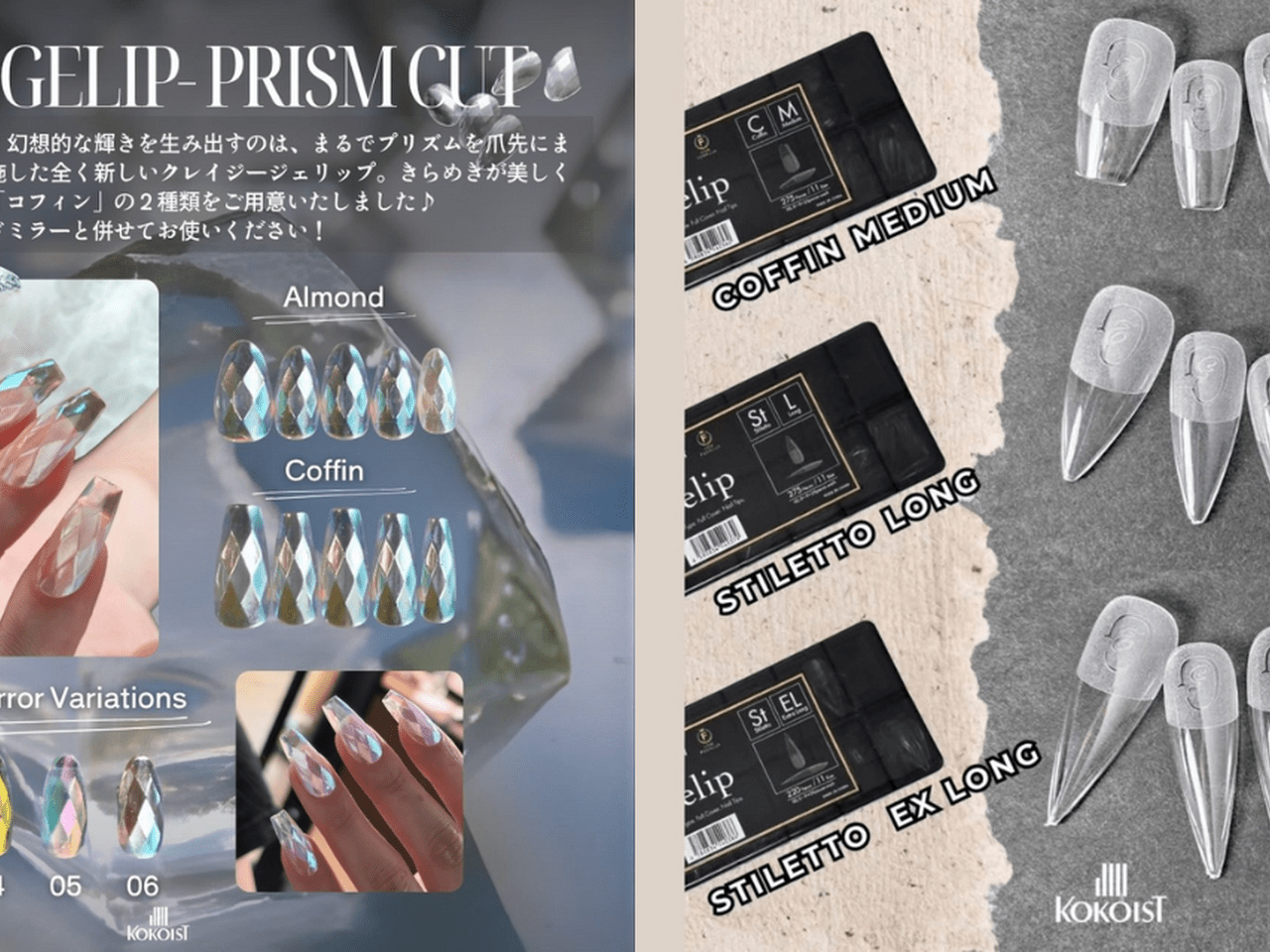 KOKOIST新作♡『クレイジージェリップ プリズムカット』が登場