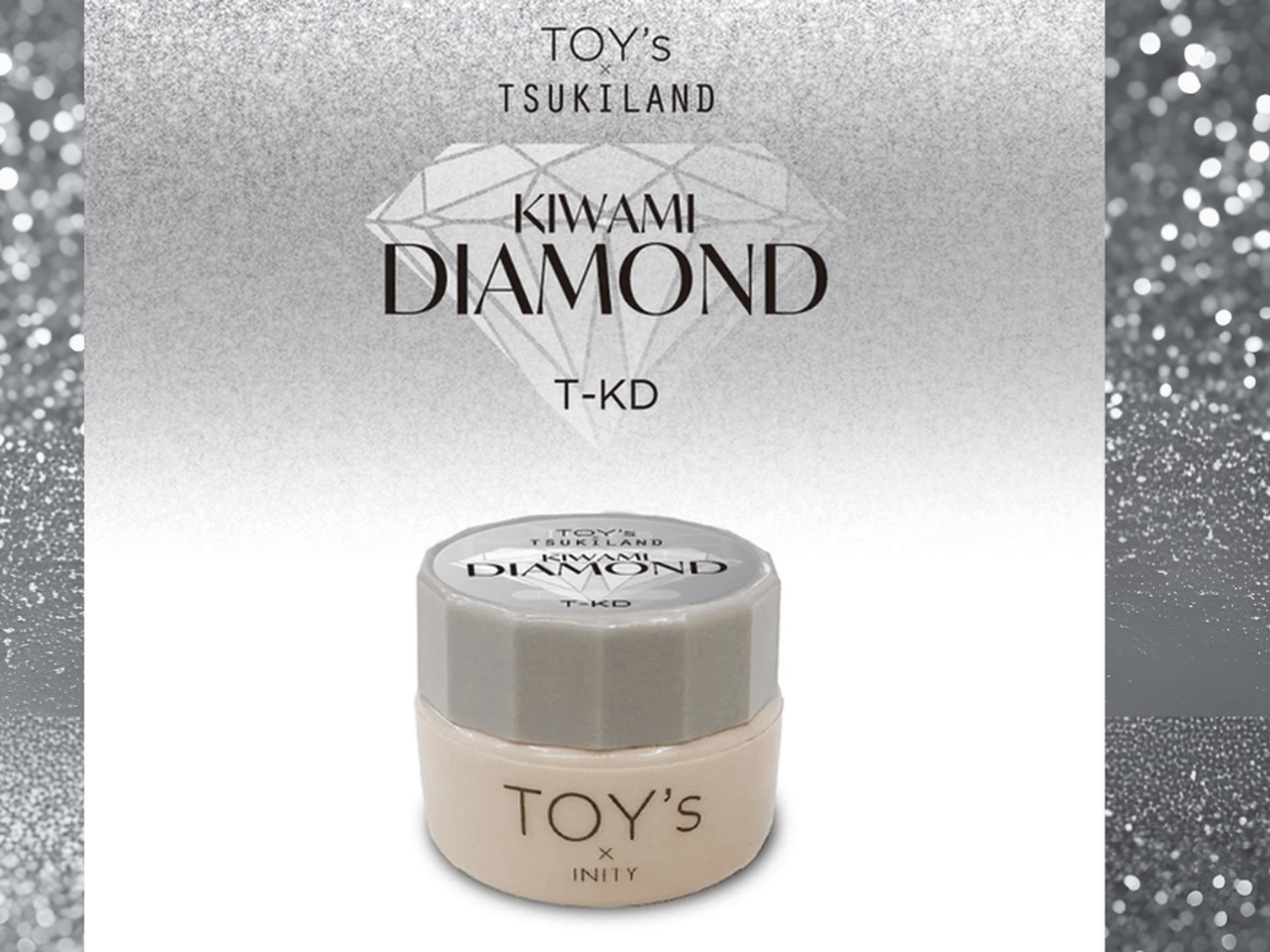 本物の輝き、爪先に♡TOY's × INITY『極みダイヤモンド』