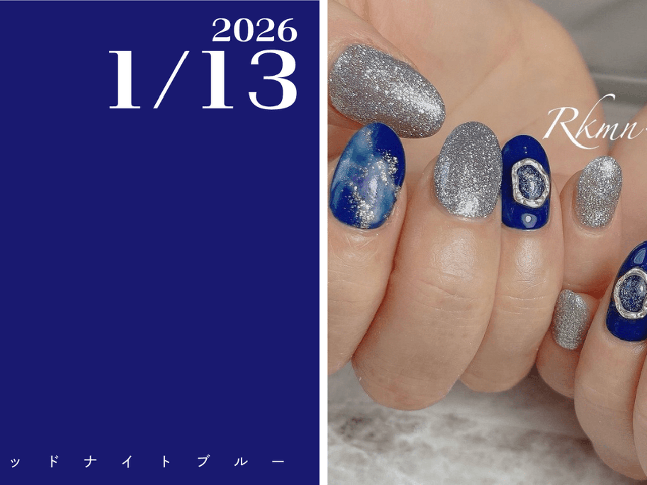 ネイルで楽しむ今日の色】1/13はミッドナイトブルー！高級感あふれる