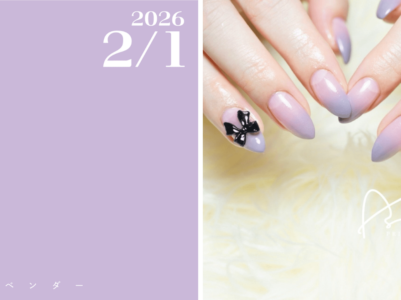 ネイルオーダー専用ページ　No.2 ネイルで楽しむ今日の色】2/1はラベンダー！いい香りに包まれたい