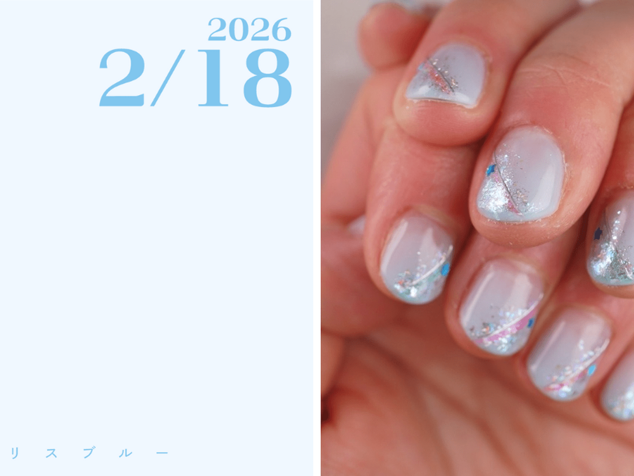 ネイルで楽しむ今日の色】2/18はアリスブルー！睡眠は健康の要！|人気