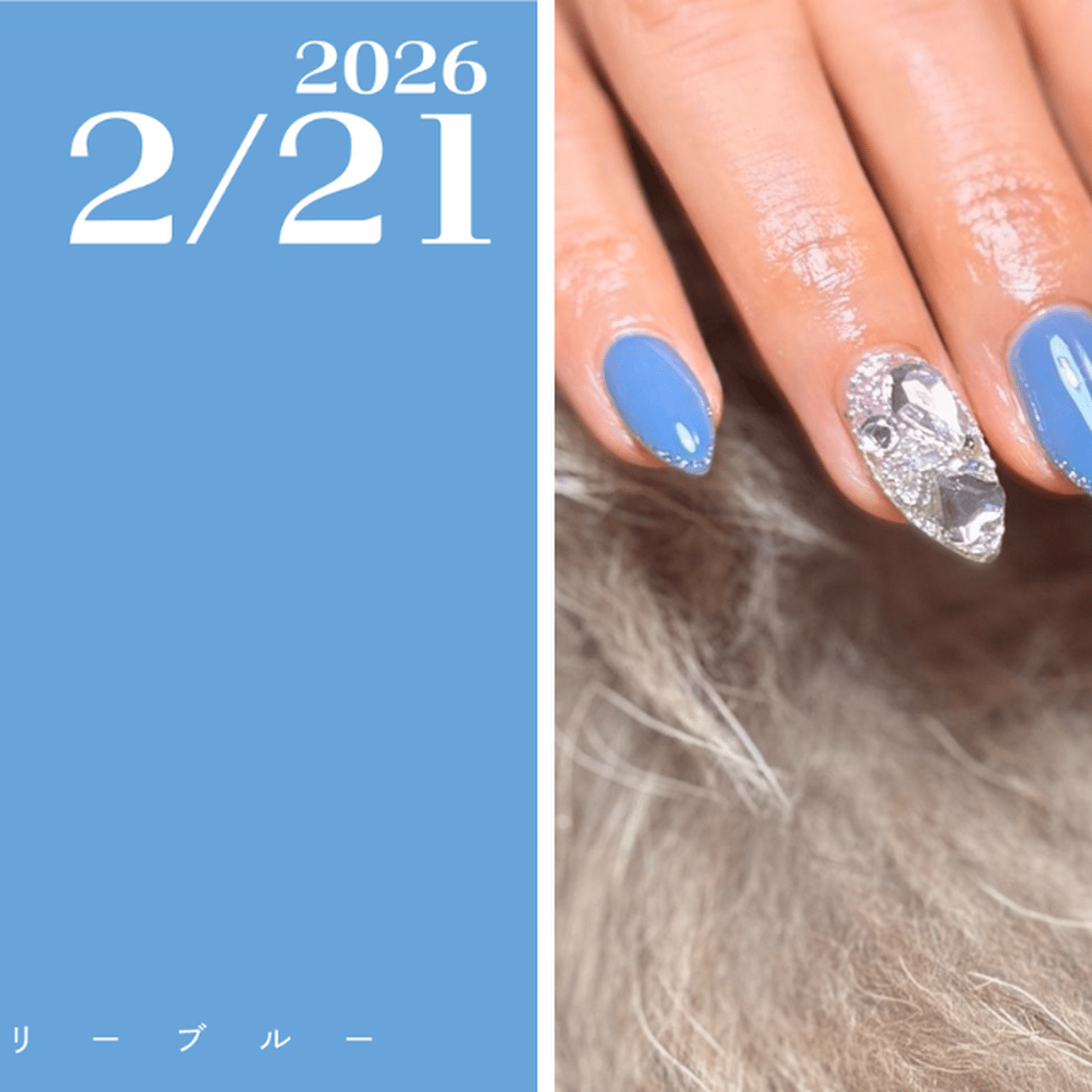 ネイルで楽しむ今日の色】2/21はヘブンリーブルー！一面に広がる青い