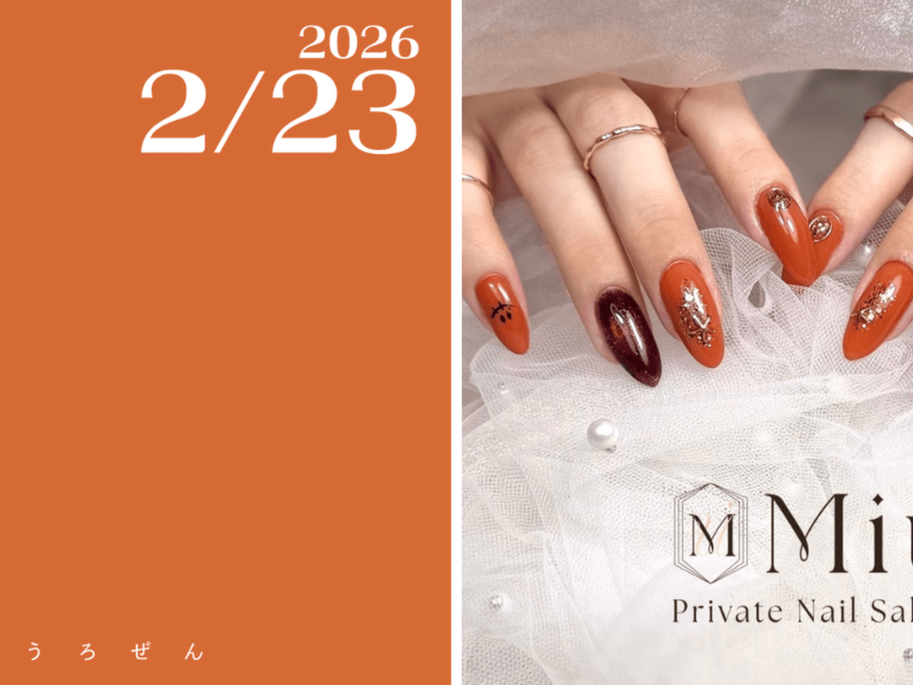 ネイルで楽しむ今日の色】2/23は黄櫨染（こうろぜん）！格式高い究極の