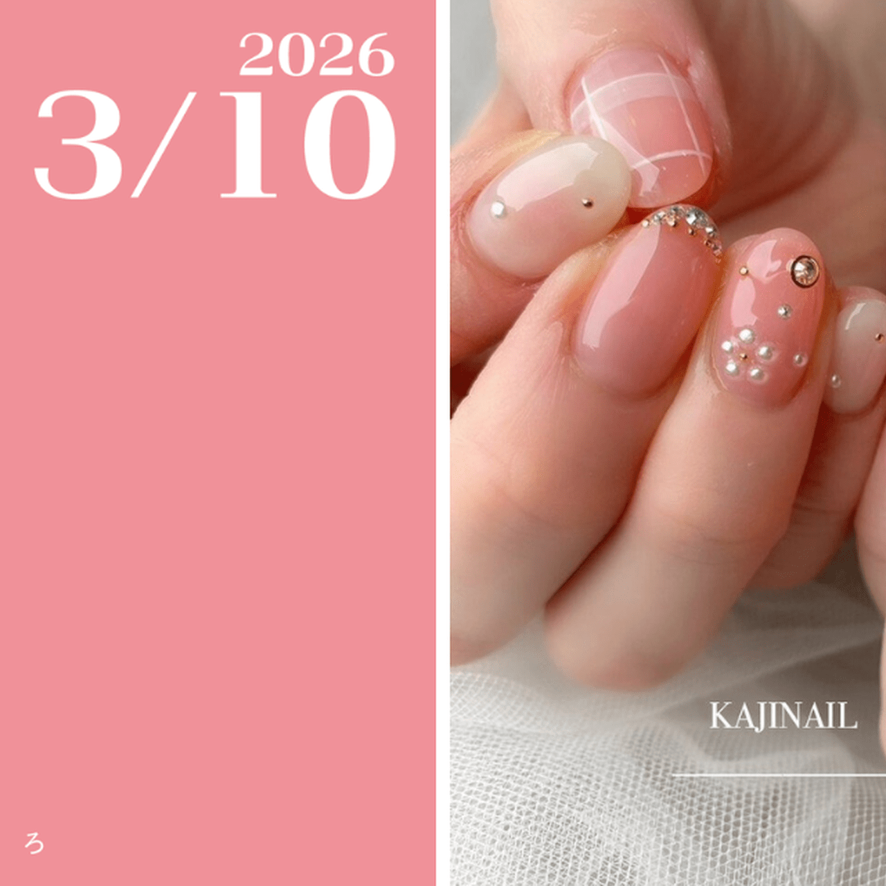 色付けネイル 桃色 ネイルで楽しむ今日の色】3/10は桃色！可愛さ溢れる桃の花♡|人気