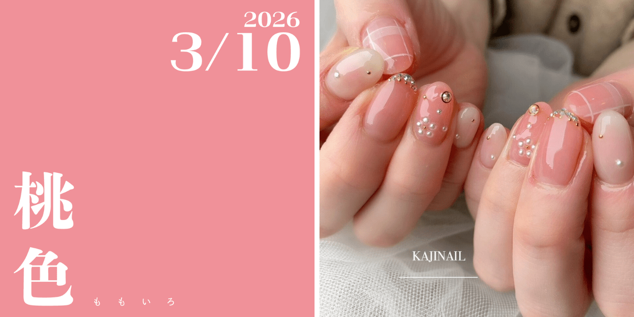 ネイルで楽しむ今日の色】3/10は桃色！可愛さ溢れる桃の花♡|人気