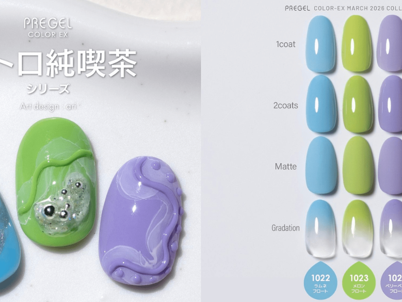 しゅわっと甘くレトロに彩る♡プリジェル カラーEX『レトロ純喫茶
