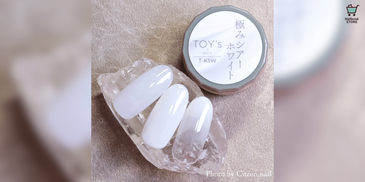 TOY's × INITY『極みシアーホワイト』ムラ知らずの美白ネイル♡均一に