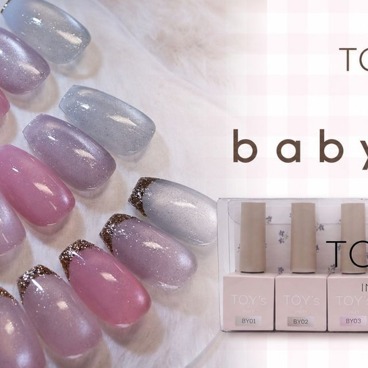 肌なじみシアーにきらめくごほうびマグ♡TOY's × INITY『baby mag