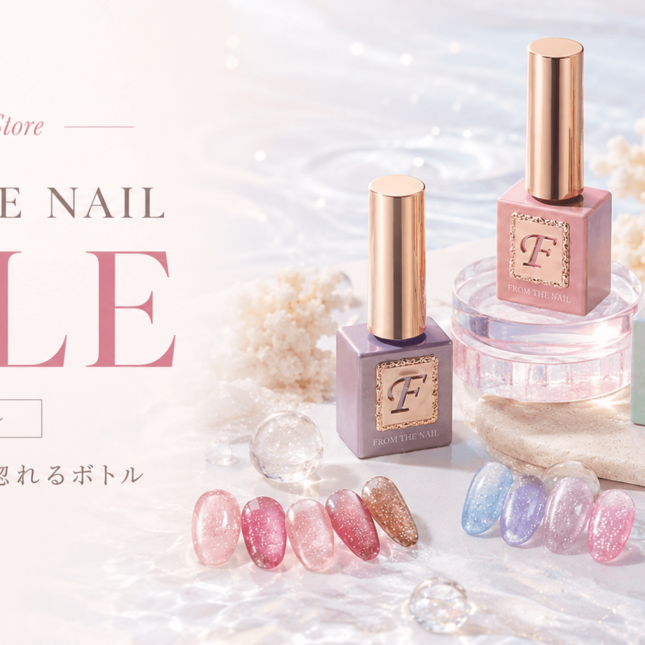 【美品】FROM THE NAIL カラージェル 16本セット 韓国ジェルを買うなら今♡ FROM THE NAIL SALE実施中