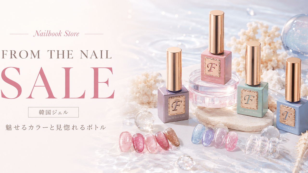 【美品】FROM THE NAIL カラージェル 16本セット 韓国ジェルを買うなら今♡ FROM THE NAIL SALE実施中