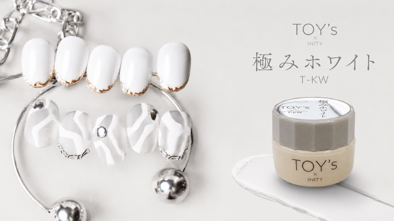 白さを極めた清潔感ネイルに♡ TOY's × INITY『極みホワイト』