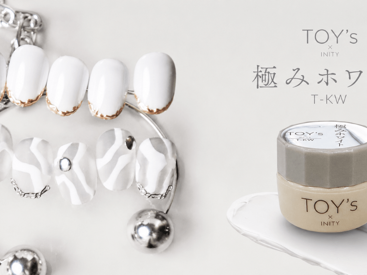 白さを極めた清潔感ネイルに♡ TOY's × INITY『極みホワイト』