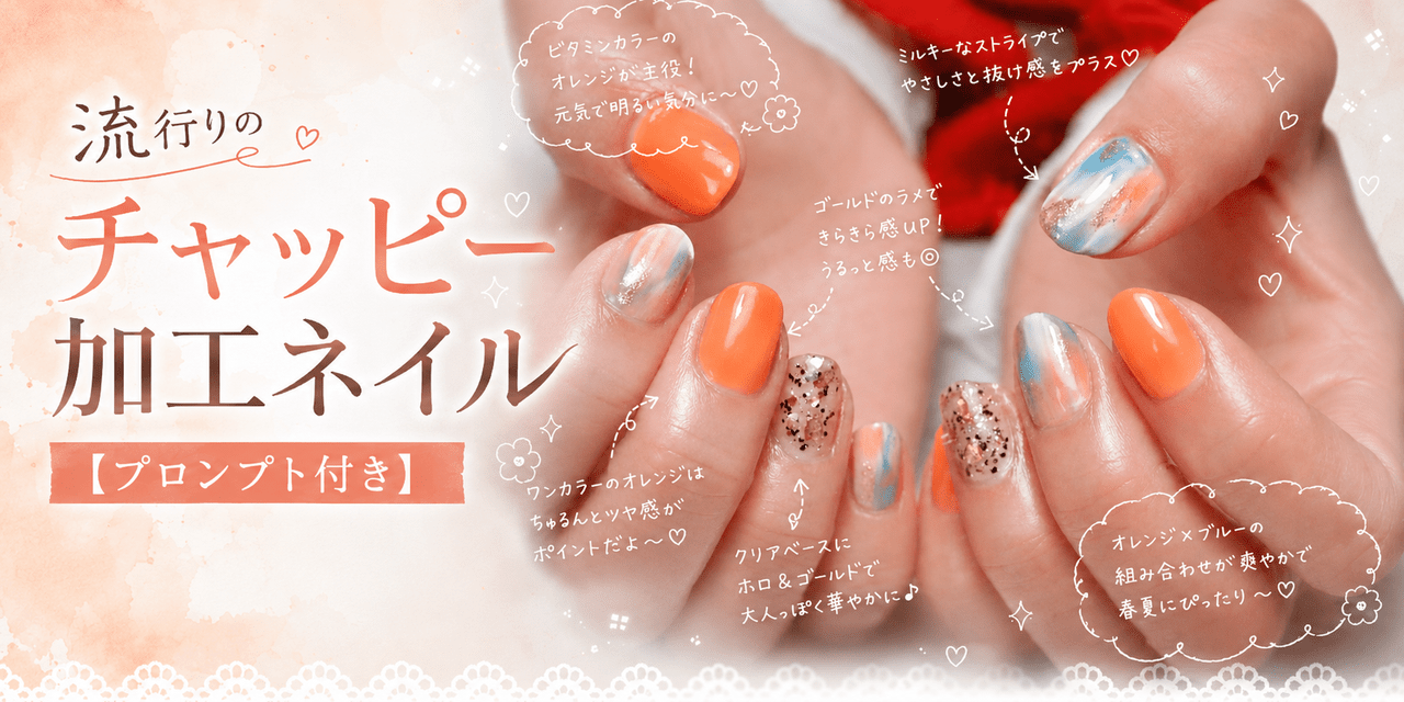 2026最新】わかりやすくて今っぽ♪流行りのチャッピー（ChatGPT）加工