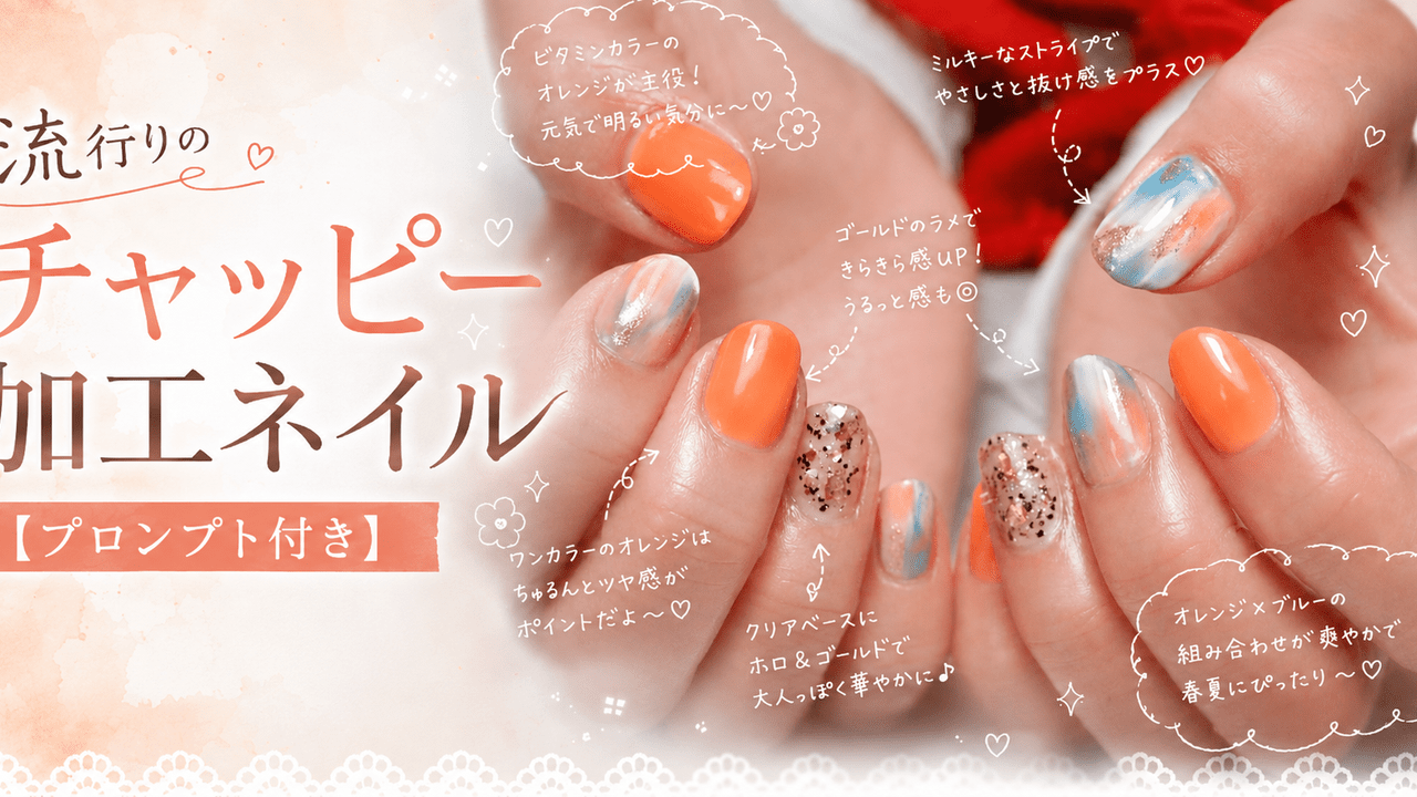 2026最新】わかりやすくて今っぽ♪流行りのチャッピー（ChatGPT）加工