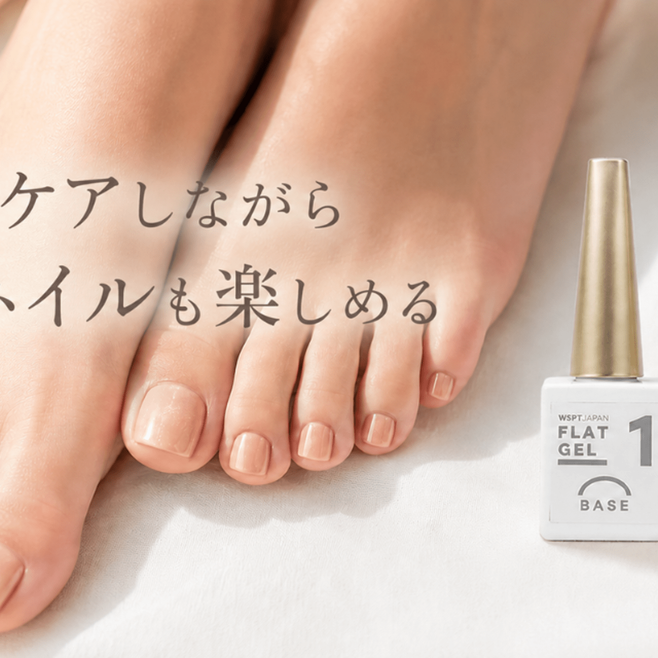 巻き爪ケアしながらフットネイルも楽しめる♡︎フラットケアジェル