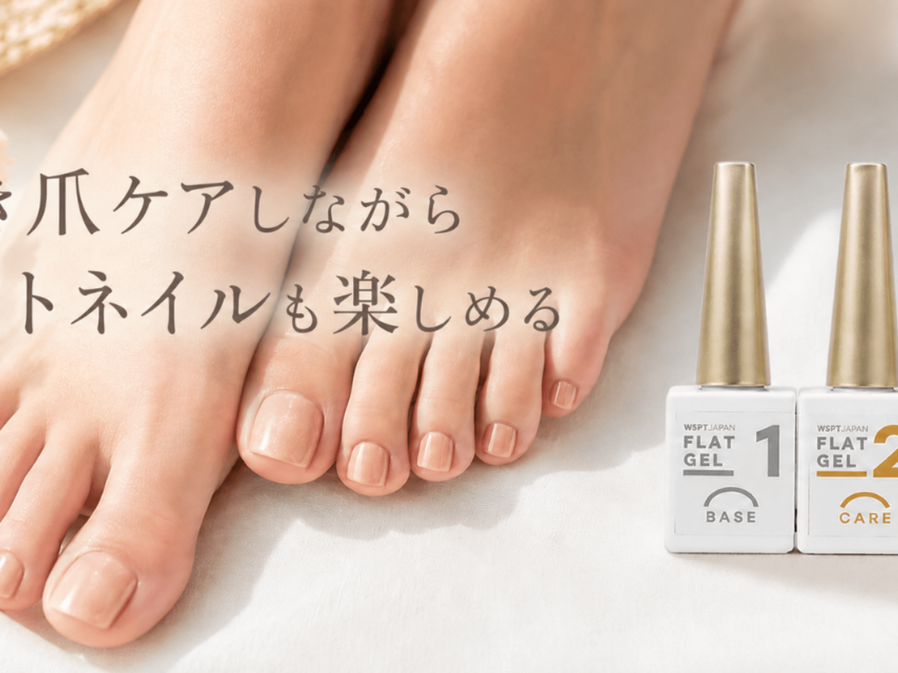 巻き爪ケアしながらフットネイルも楽しめる♡︎フラットケアジェル
