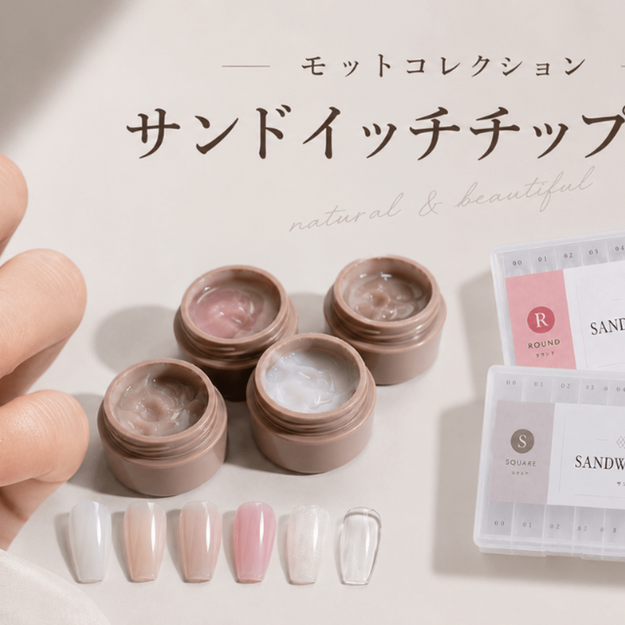 時短で美フォルム韓国ネイル♡モットコレクション『サンドイッチチップ