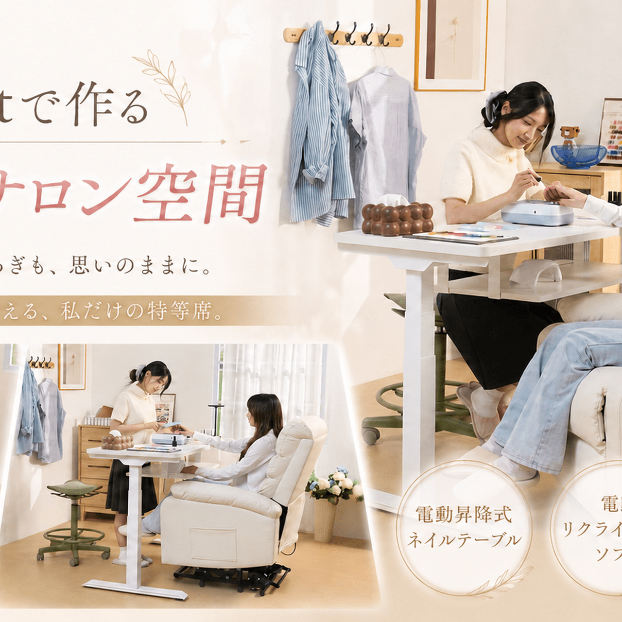 長時間のネイルが劇的にラクになる！ネイリストもお客様も嬉しい次世代